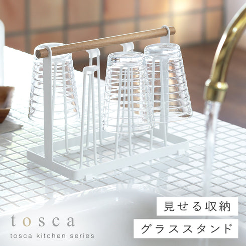 グラススタンド トスカ.|m2